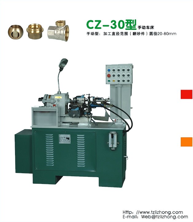 供应CZ-30型手动车床